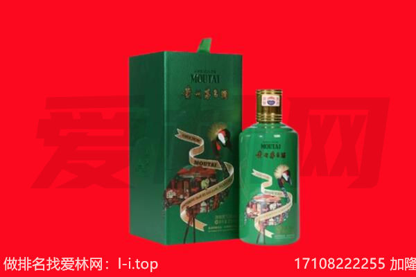 绥化回收出口茅台酒.jpg