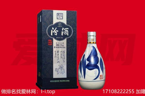 绥化回收汾酒.jpg